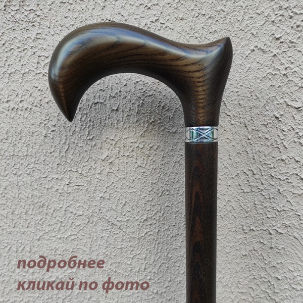 Трость БРУНИ тёмный орех