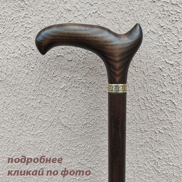 Трость ХАУК тёмный орех